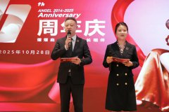 熠熠启华章，长依长相伴 | 西安安琪儿11周年员工共融庆典隆重举办