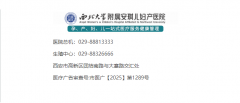 2026年西安妇科医院哪家好：微创技术与生育力保护并重的诊疗新范式